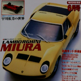 モデ ル・カーズ　2004年6月　