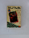 イメージフォーラム　1983年5月