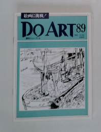 DO　ART　89　1992年11月17日号