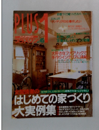 PLUS1　45号