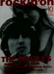 rockin'on 1996年10月号
