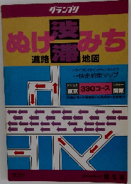 渋滞ぬけみち京都・滋賀道路地図