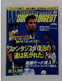 WORLD　SOCCER DIGEST　1998年2月号
