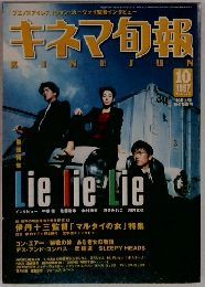 キネマ旬報 1997年10月