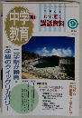 中学教育　1998年9月号