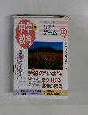 中学教育　1998年10月