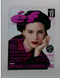 ef　1988年11月号