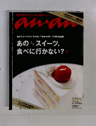 aｎan 1696 2010年2月17日号