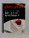 aｎan 1696 2010年2月17日号