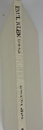PAUL KLEE パウル・クレー