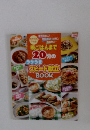 晩ごはんまで20分のラクうま スピート献立 BOOK