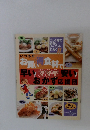 お買い食材で早い！30円・50円・100円安い！おかず応援団