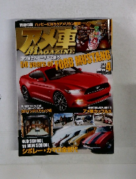 アメ車　2014年4月号