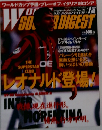 ワールドサッカーダイジェスト　39号