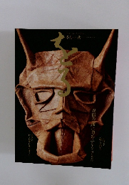 をる　1993年秋号