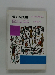 考える読書　第22回 読書感想文 小学校の部