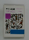 考える読書　第22回 読書感想文 小学校の部