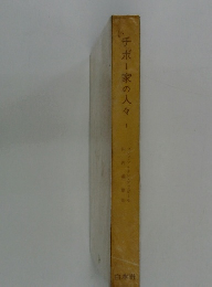 チボー家の人々1
