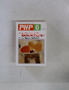 PHP6　No.601