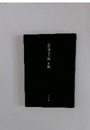 広辞苑第六版　付録