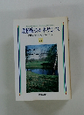 創価のルネサンス　　池田名誉会長のスピーチから　5