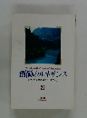 The Soka Gakkai's Spiritual Renaissance 創価のルネサンス [池田名誉会長のスピーチから] 22