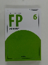 ファイナンシャルプランナー講座FP　6　金融資産運用