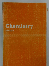 Chemistry 重要問題集