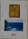 池田名誉会長のスピーチから明日へ日より　76