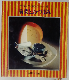 カラークッキング  4 前菜とおつまみ