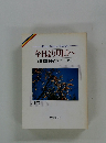 今日より明日へ 池田名誉会長のスピーチから 40