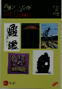 日展アートガイド
