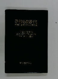 学校を改善する　