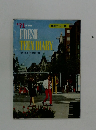FRESH　TEEN DIARY　1971年1月号　豪華カラー版