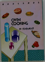 OVEN COOKING オープンクッキング