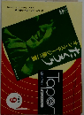 オン・ステージ第二集 たくろう　1973年9月号