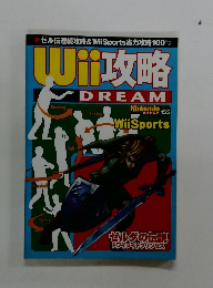 Wii攻略 DREAM　155
