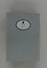 流星の絆 東野圭吾