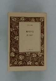 推理小説