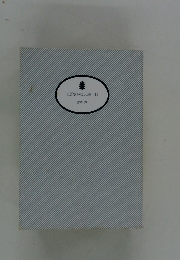 にぎやかな天地(上)