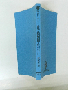 「学びなおし!数学代数・解析