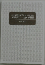 入社3年目までに知っておくと 10倍差がつくお金の教科書