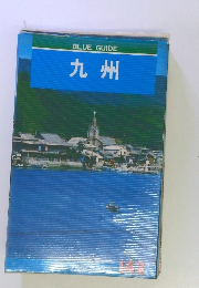 BLUE　GUIDE　九州　143