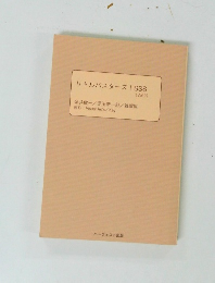 リトルバスターズ! SSS <Vol.2〉