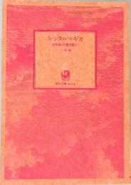 レンタルマギカ吸血鬼VS魔法使い!