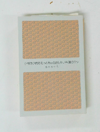 小林カツ代のもっともっと話したい料理のコツ