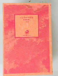 レンタルマギカ　竜と魔法使い