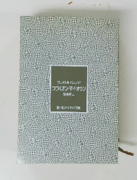 フルメタル・パニック!つづくオン・マイ・オウン