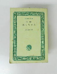 〔別製] 坊っちゃん