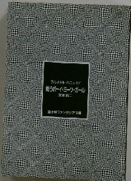 戦うボーイ・ミーツ・ガール